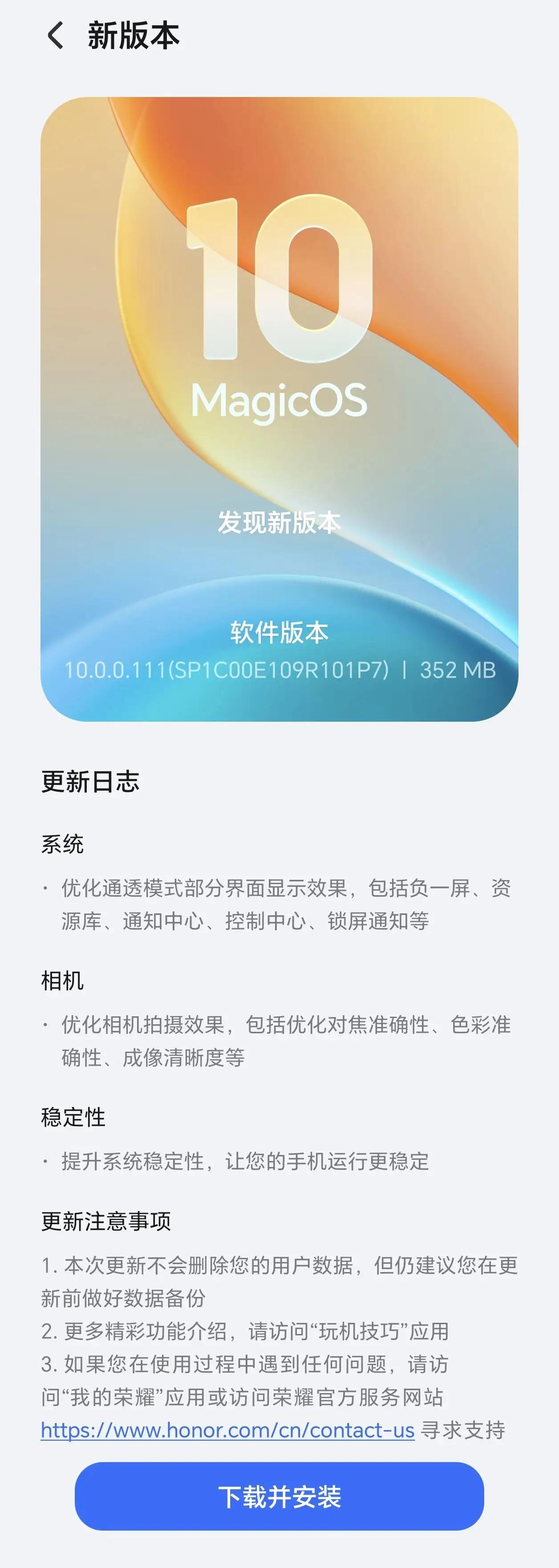 荣耀Magic8系列现已推送MagicOS10.111正式版。本次更新
