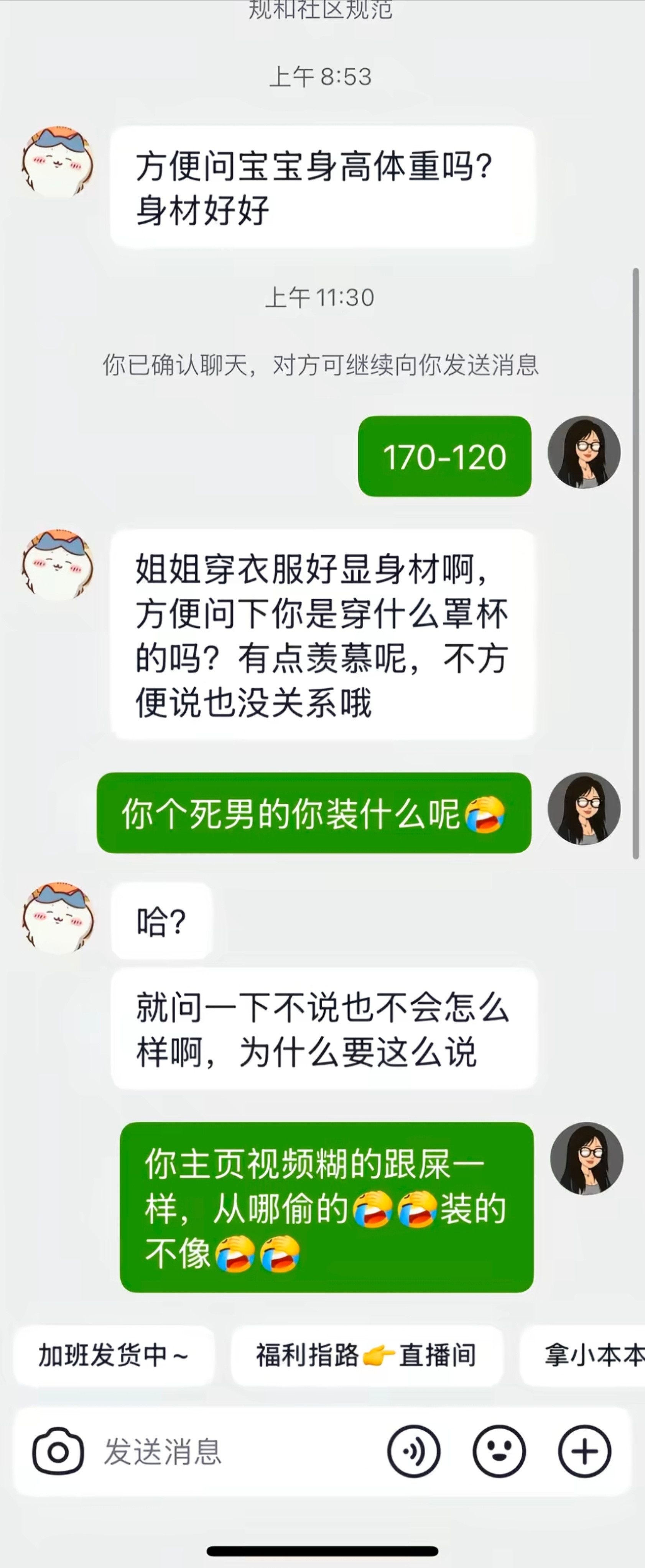 测报头像被黑得最惨的一次