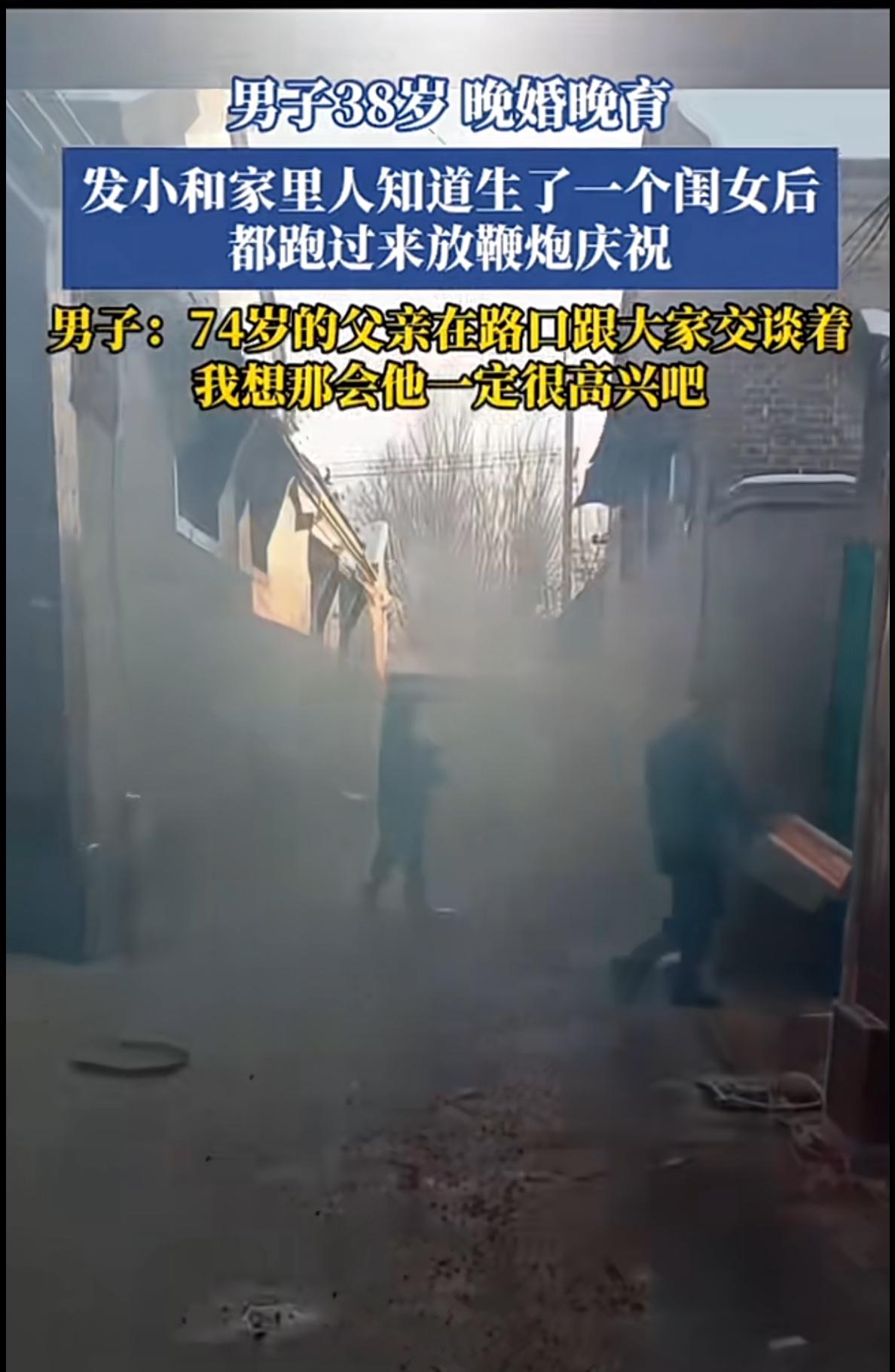 “这是真开心啊！”男子晚婚晚育，直到38岁才得了一个胖闺女，发小和家人知道之后都