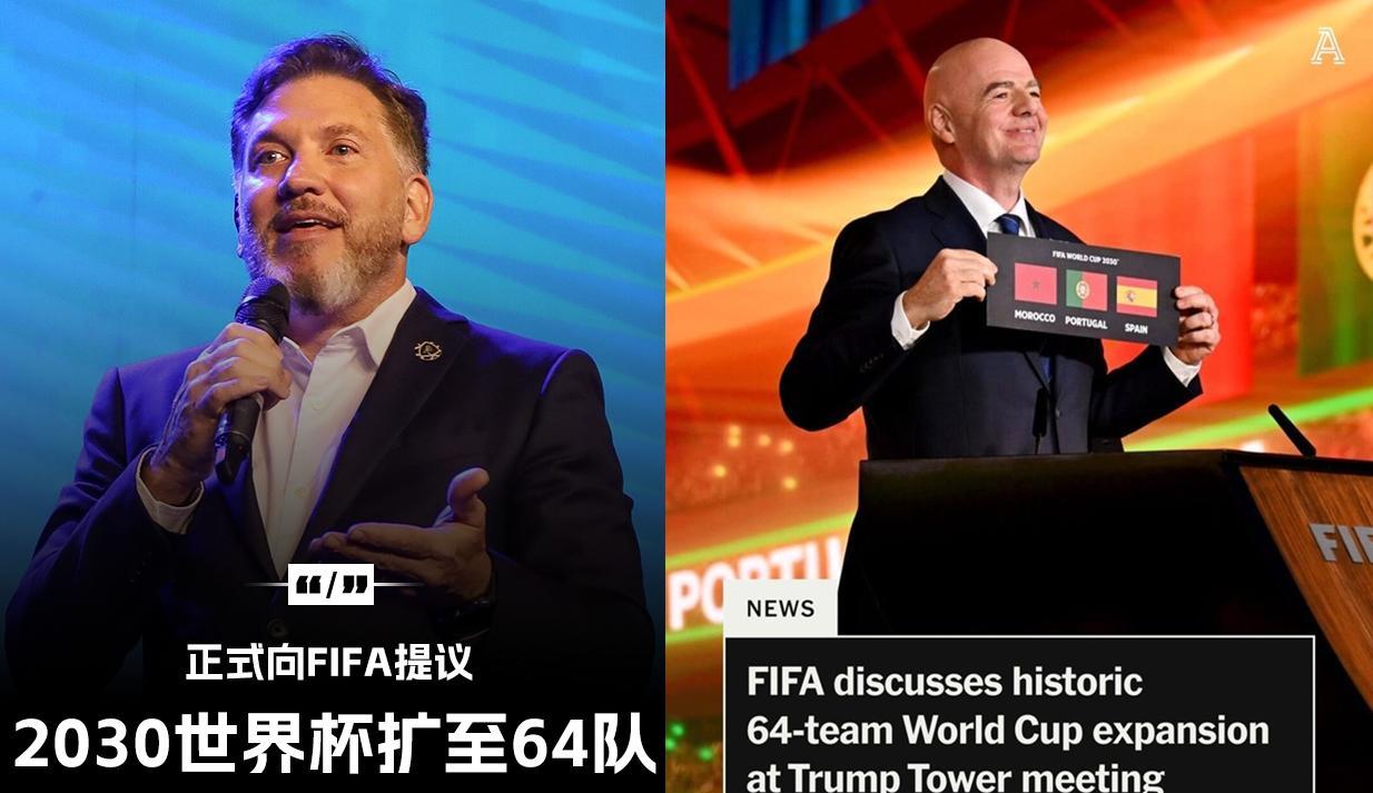 看来国足有望进军30年世界杯啊！国际足联真是为中国队操碎了心啊！扩军到64支球队
