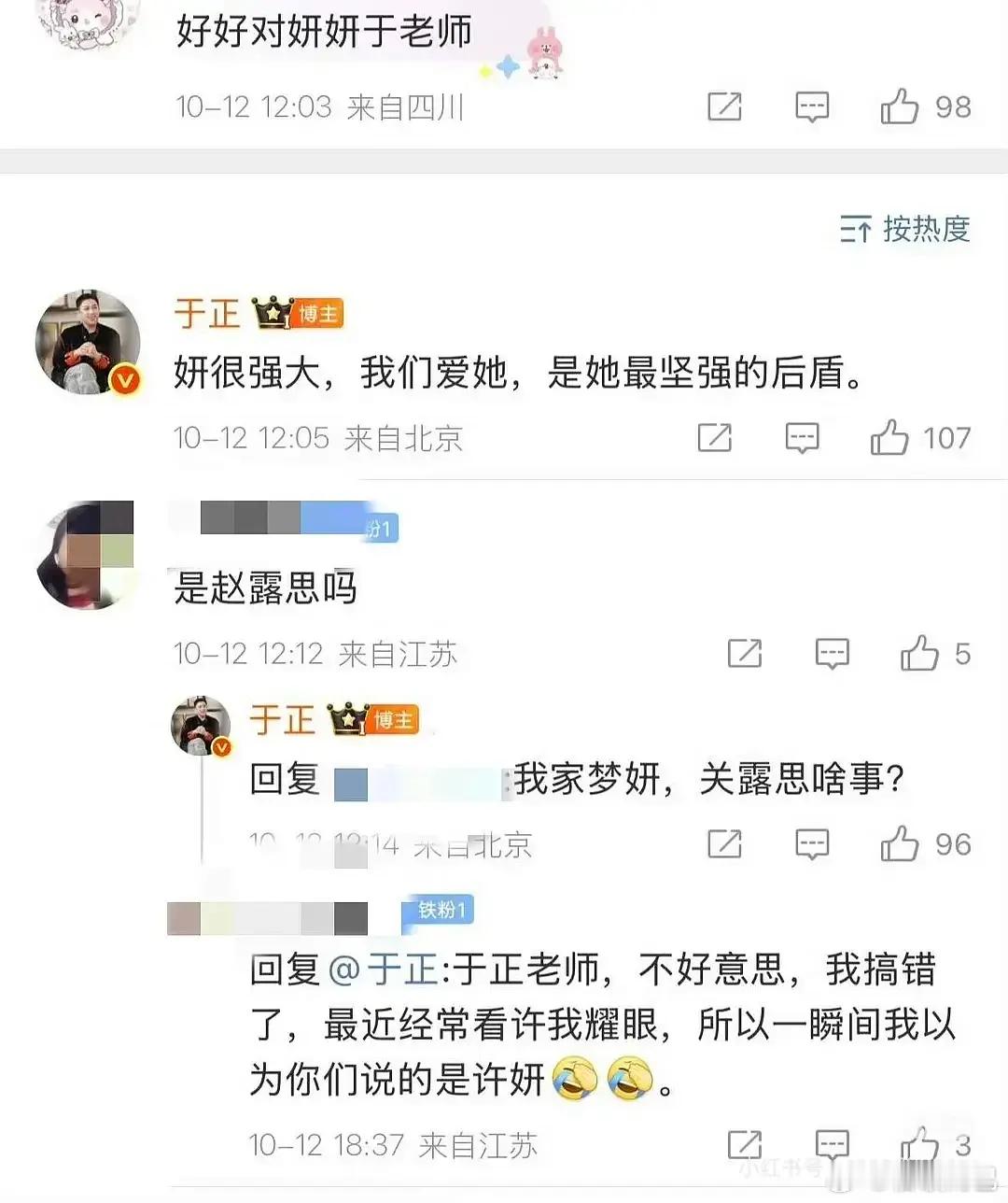 梦妍…许妍…冰妍[笑着哭][笑着哭][笑着哭]​​​