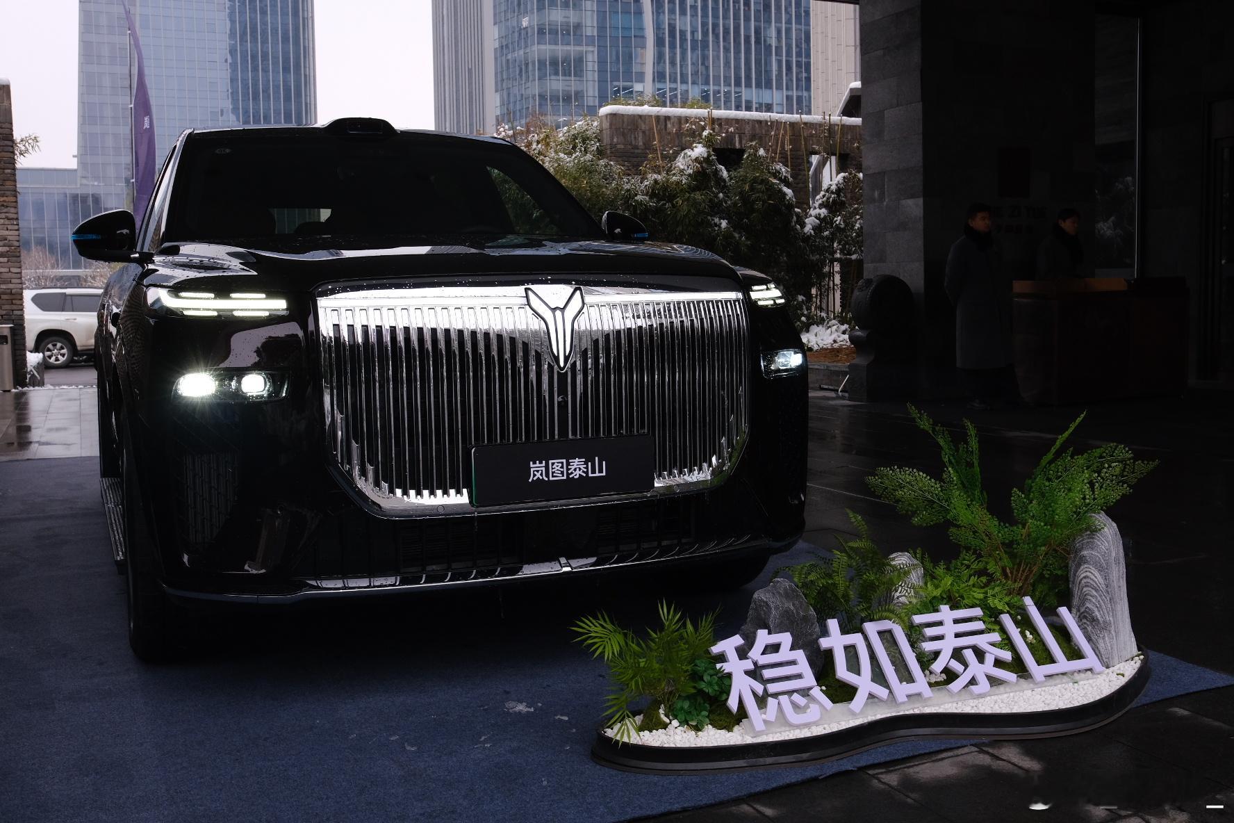 岚图泰山，实车是真霸气。岚图汽车岚图泰山