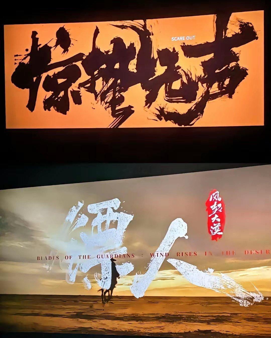 看完《惊蛰无声》和《镖人》，我掏心窝子说句实话看《惊蛰无声》，感觉它跟《镖人》完