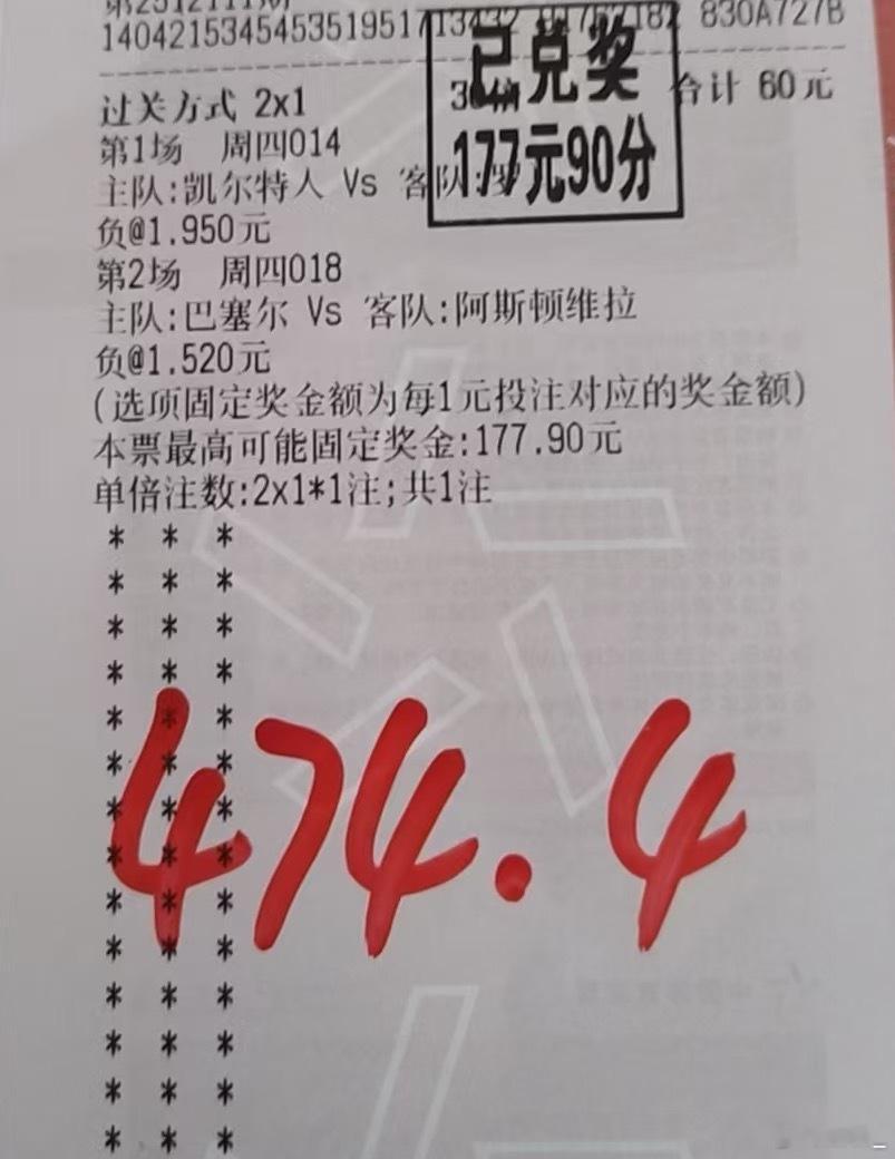 兑奖正在进行！！！恭喜🎉中奖的朋友🎉！好运连连，财源滚滚！