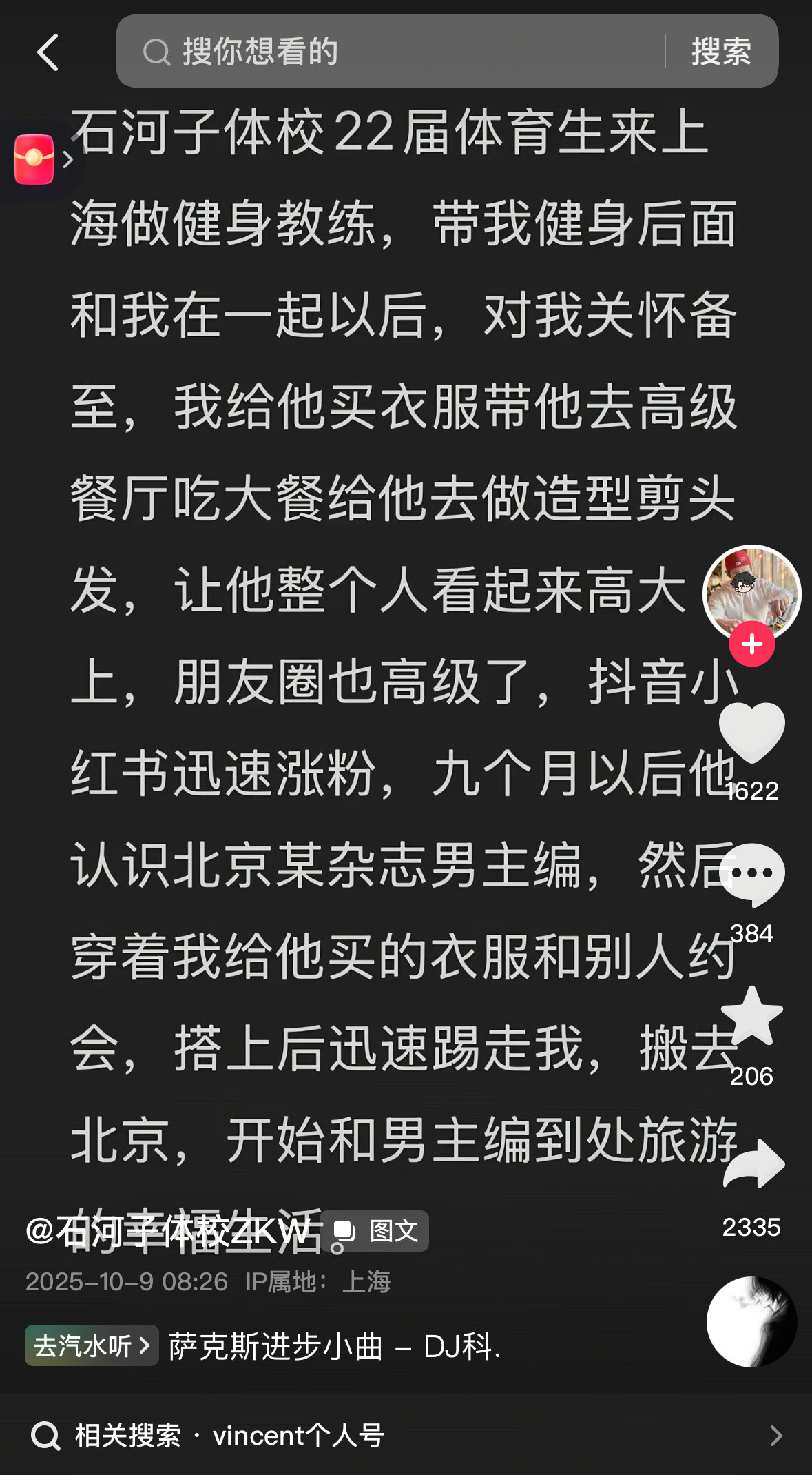 你们吃到这个瓜了嘛😳​​​