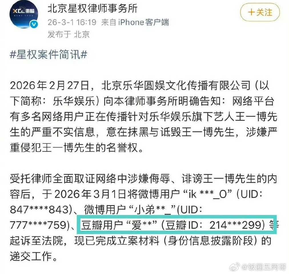 不是王一博告这个的意义在哪儿？