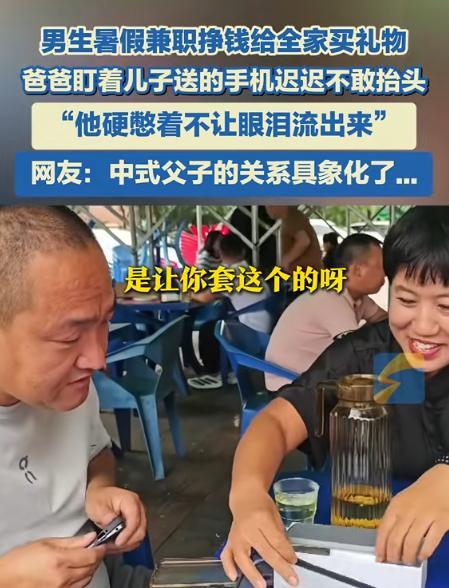 泪目！山西，19岁男生暑假做了2个月兼职，本以为他是挣学费，不料，他竟然拿工资买
