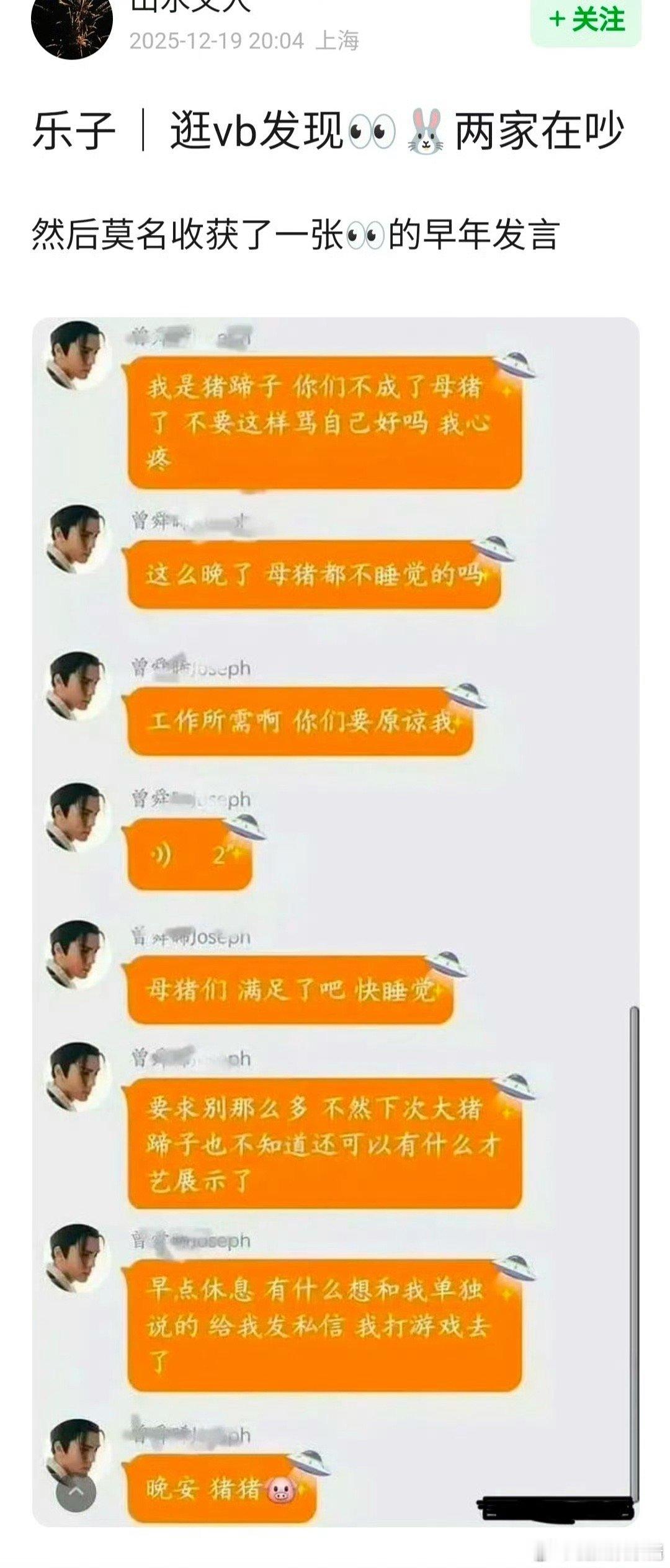 曾舜晞早期言论说粉丝是🐷，这不像开玩笑吧