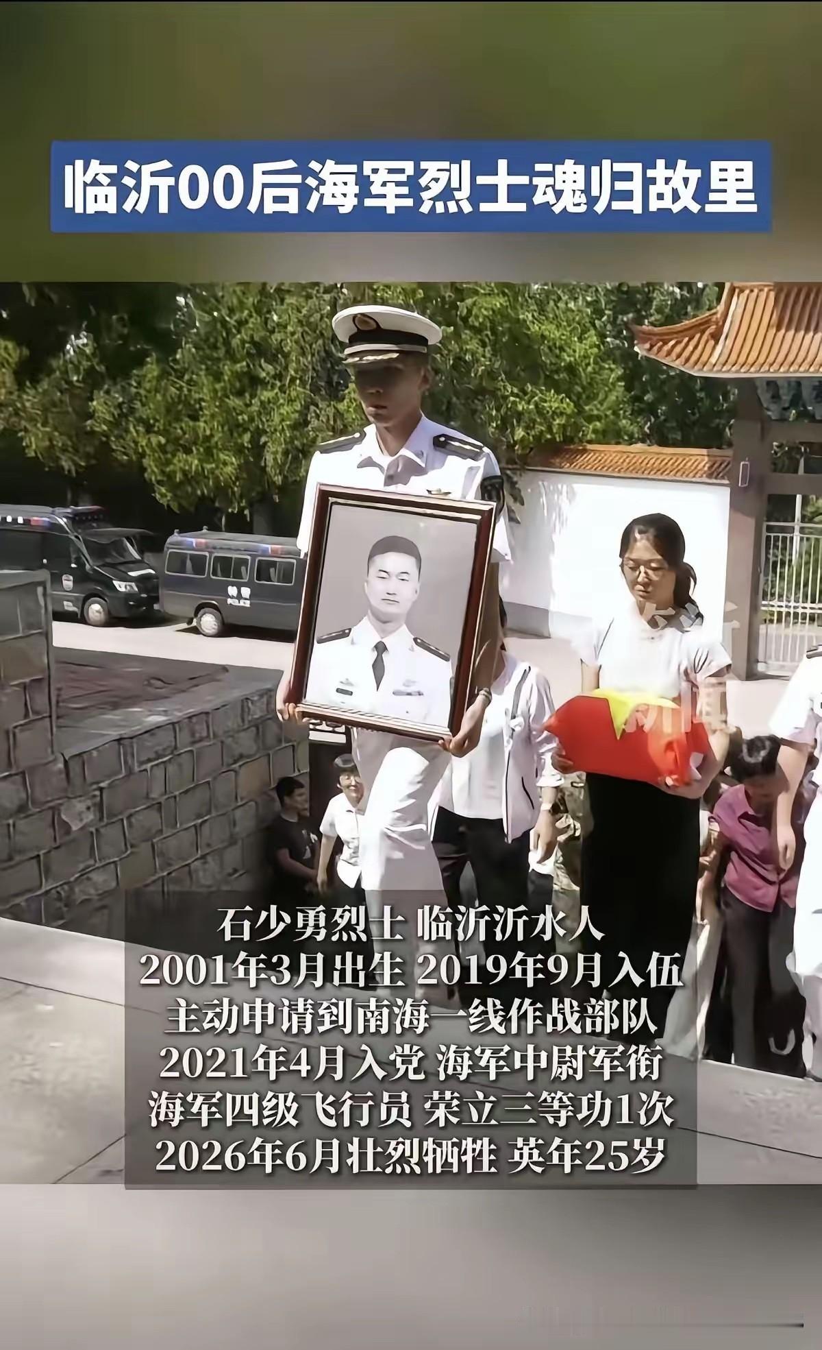 2026年6月10日，方明与同机组飞行员石少勇一同执行海上实战化飞行训练任务，飞