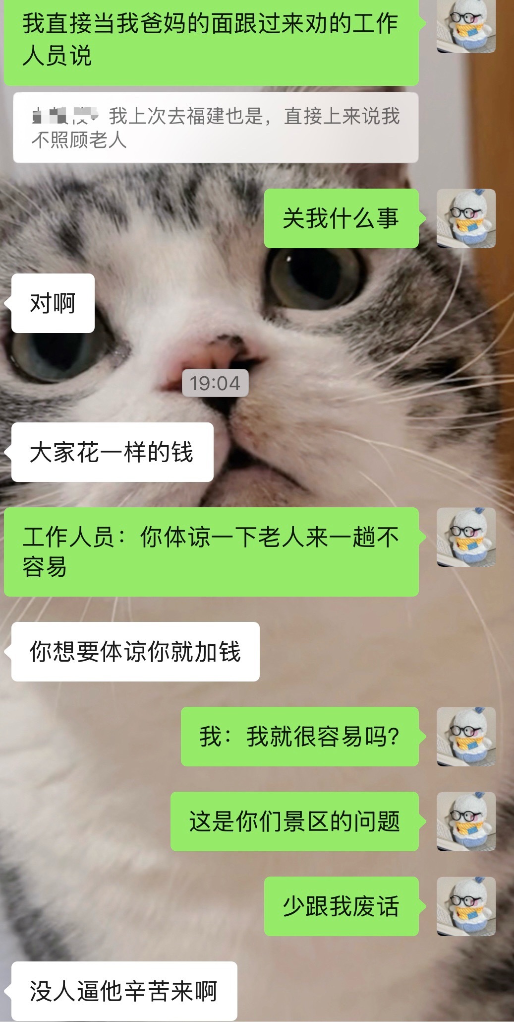 我对某个地区的老登真的有刻板印象了