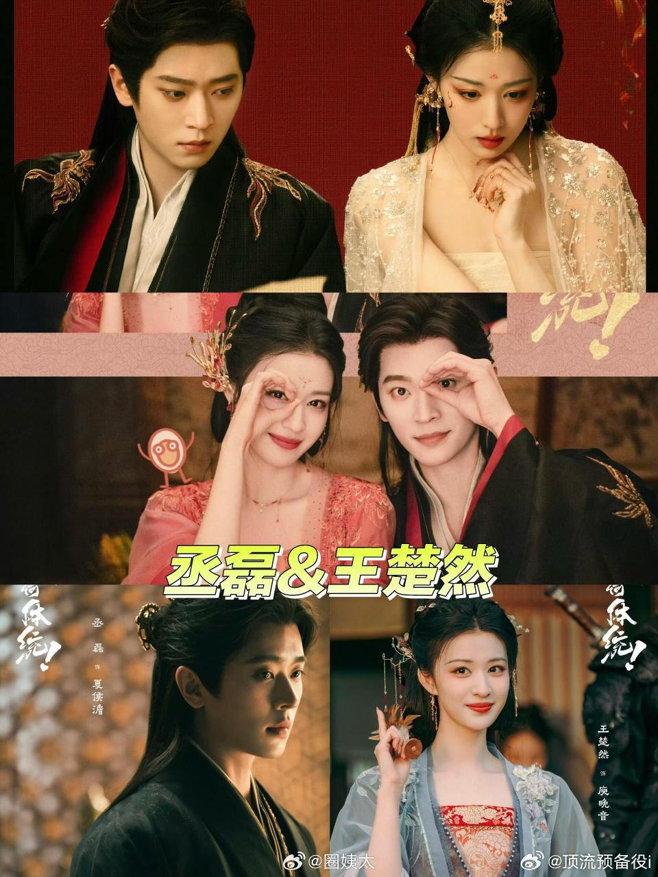 cp感真是个玄学！丞磊这么看下来真的和卢昱晓好有CP感夜色尚浅组合​​​