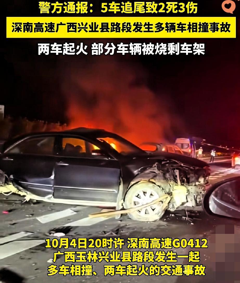 一趟满心欢喜的旅行，怎么就成了天人永隔的悲剧？广西玉林高速上的这场连环撞，
