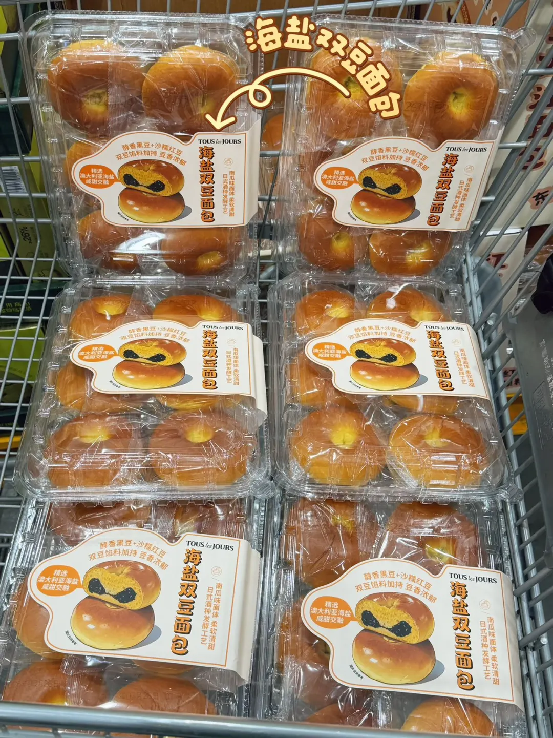 山姆新品，确实是数一数二好吃的👍