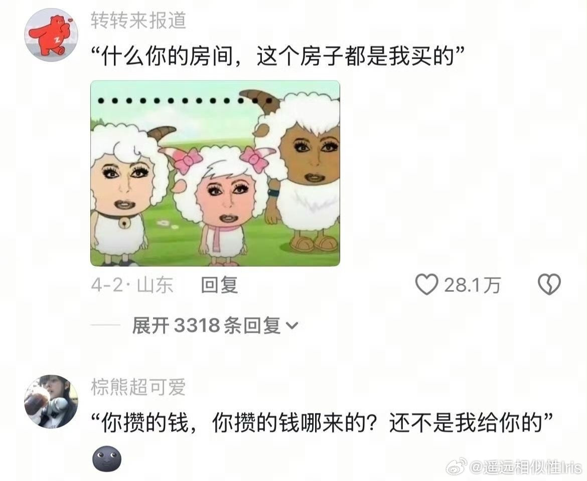 “有本事别花我的钱”在自己家住出一种寄人篱下的感觉