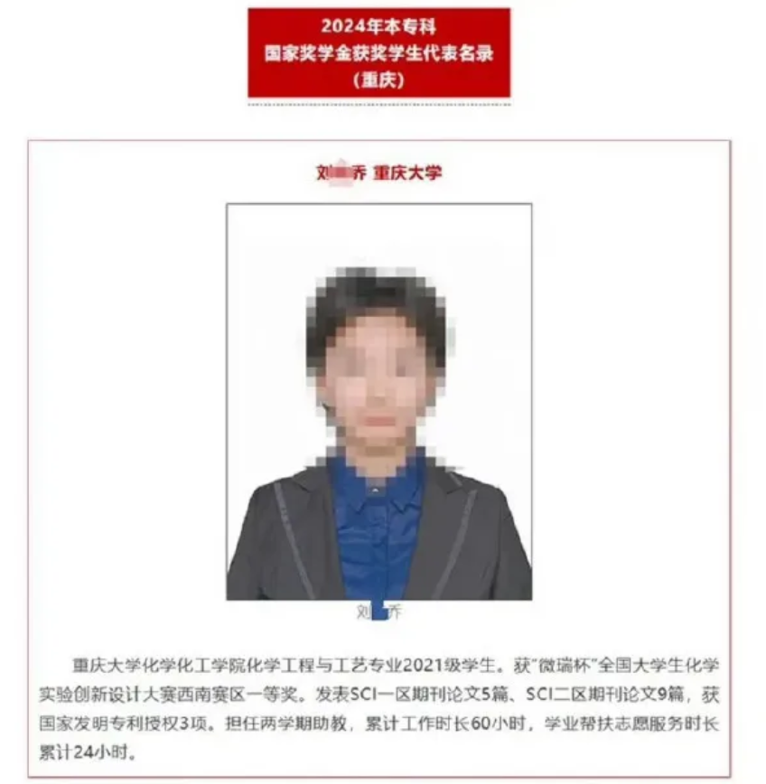 副院长造假栽了！女儿奖学金被撤