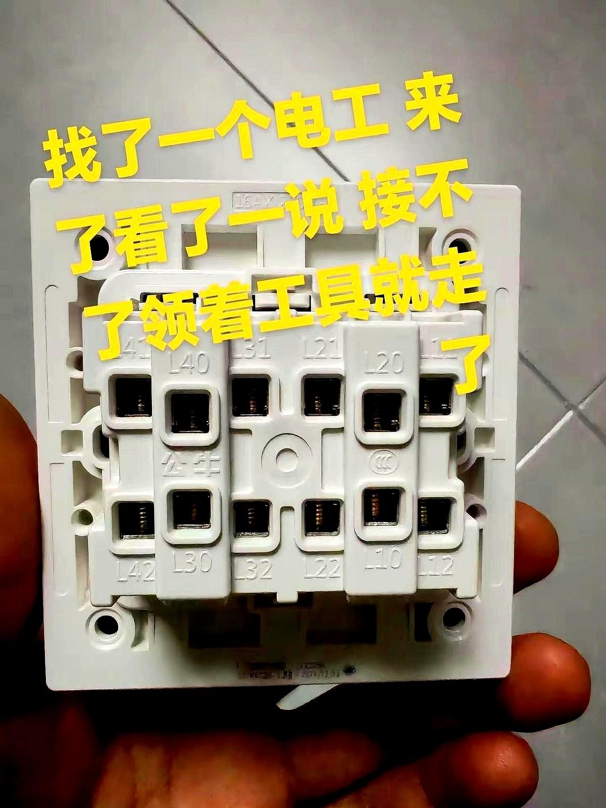 老房没地线，电工会跑朝阳区李阿姨想给厨房添台新烤箱，电工上门一看，电线黑得像