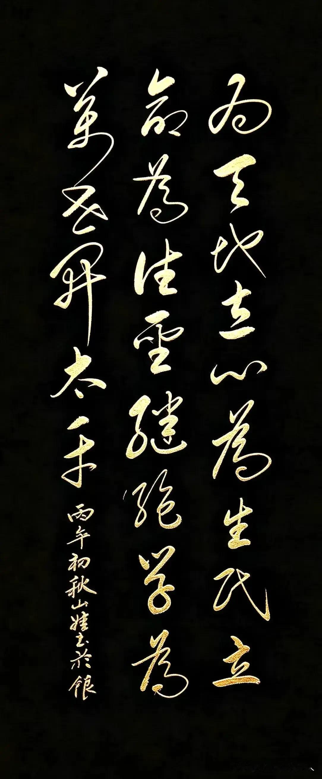 这是有灵魂的真书法。这幅草书《横渠四句》，看完，整颗心都被撼动。一幅草书《横