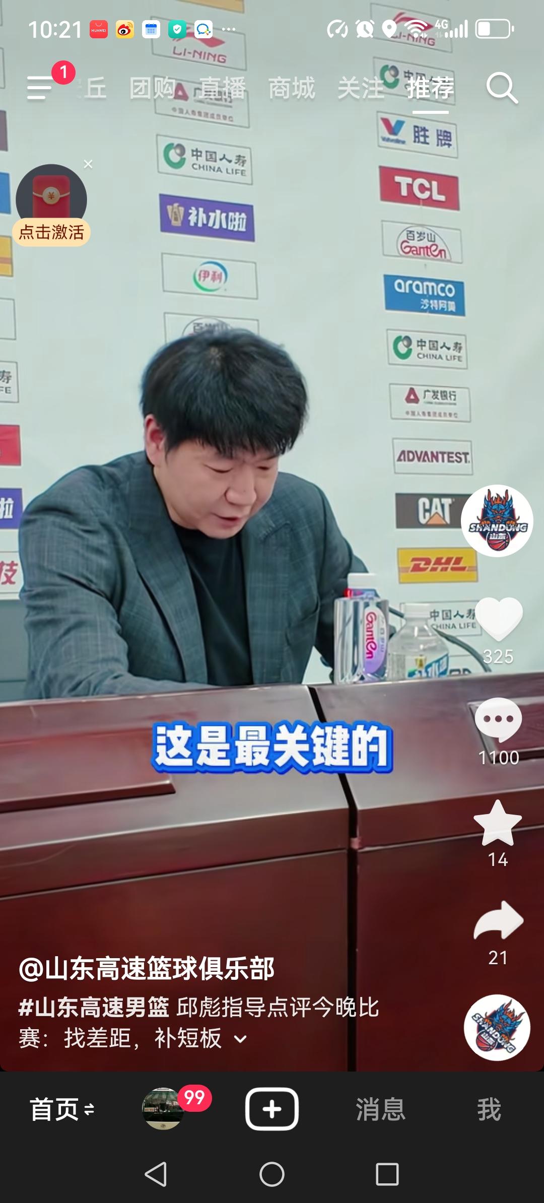 CBA已进行了31轮比赛，山东高速排名第六。值得关注的是目前第三第四第五第六战绩