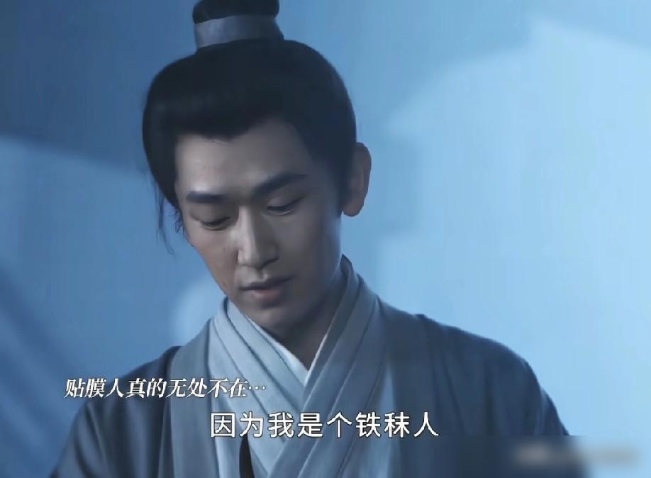 《长安二十四计》馄饨铺掌柜老沙对苏长林的评价一针见血，简直就是我们的嘴替。追