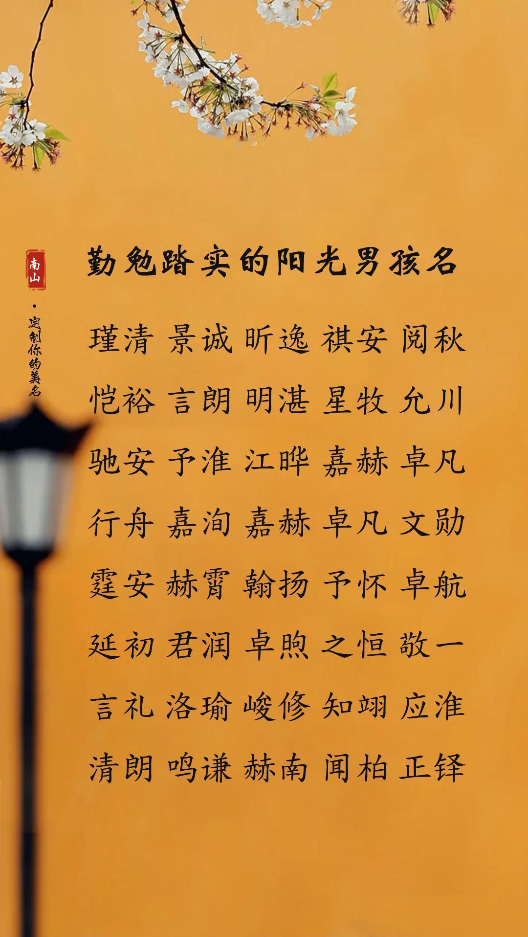 勤勉踏实的阳光男孩名，不会取名的家长可以参考男宝宝起名取名