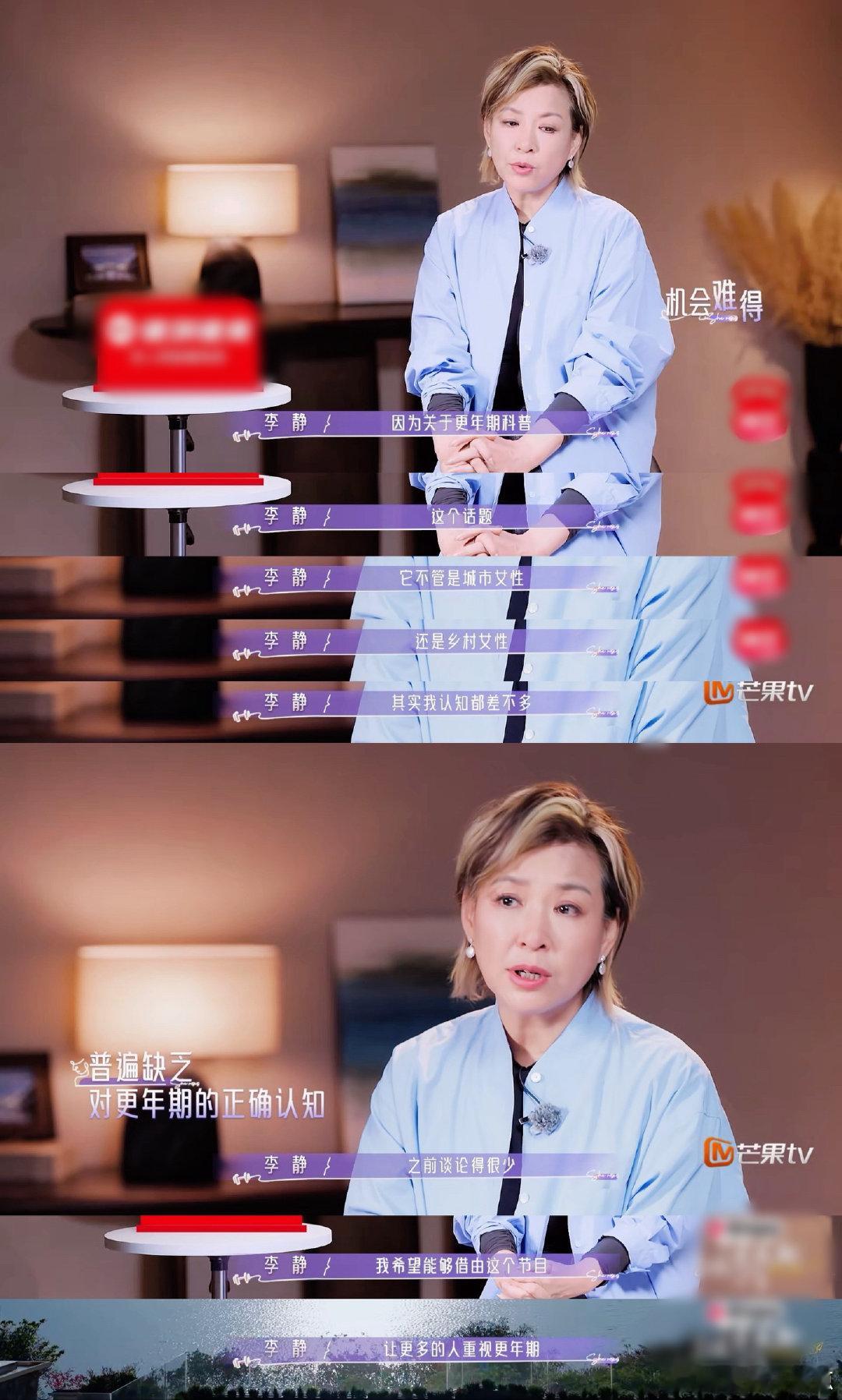 李静吃过更年期的苦所以更要科普家里长辈总忽视更年期不适，拉着一起看这期节目，跟着