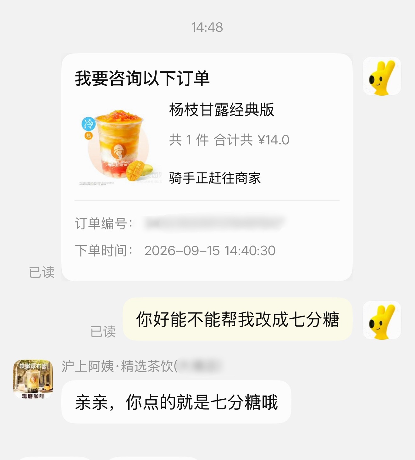 好尴尬呀。​​​