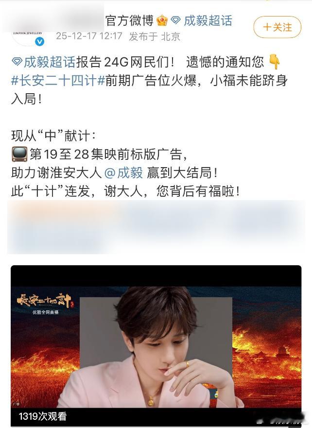 品牌方认证长安二十四计广告位火爆品牌方发文认证长安二十四计广告位火爆，前期根本