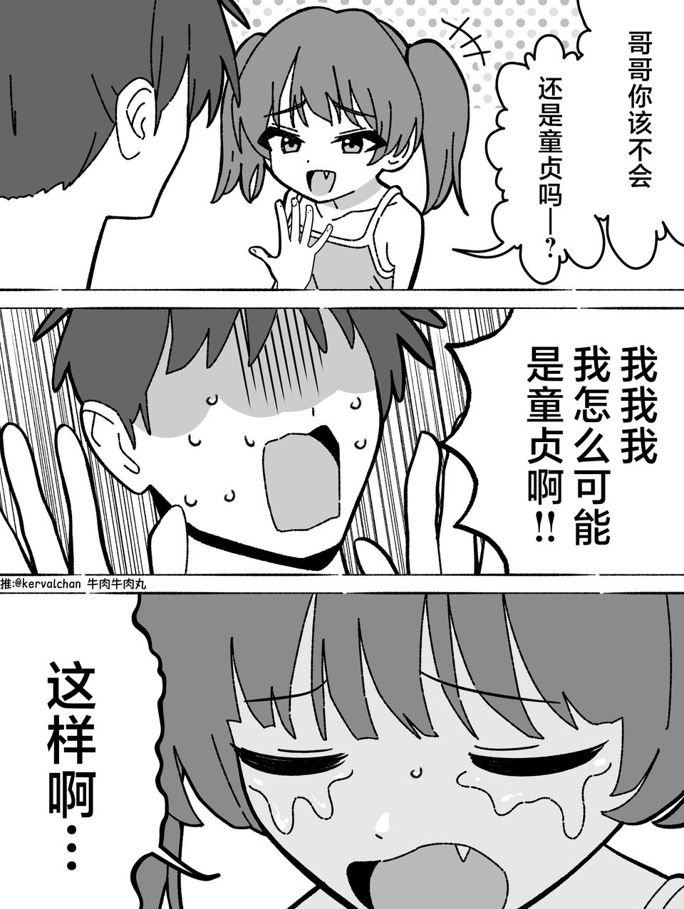 伤心的妹妹​​​
