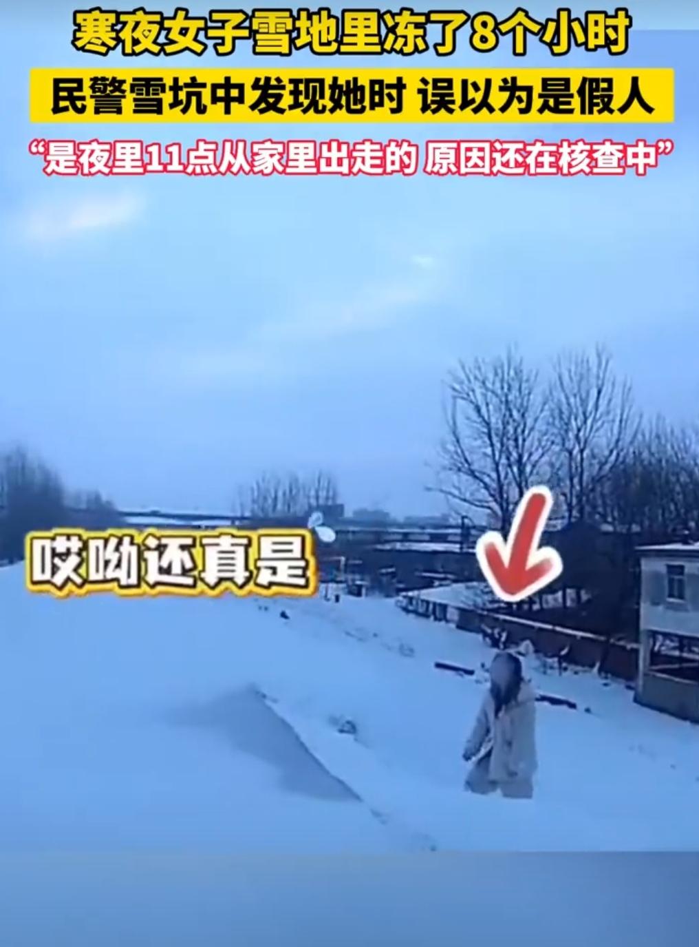 2026年1月20日清晨，安徽蚌埠淮河大坝的积雪还没化，巡防民警接到报警后赶来，