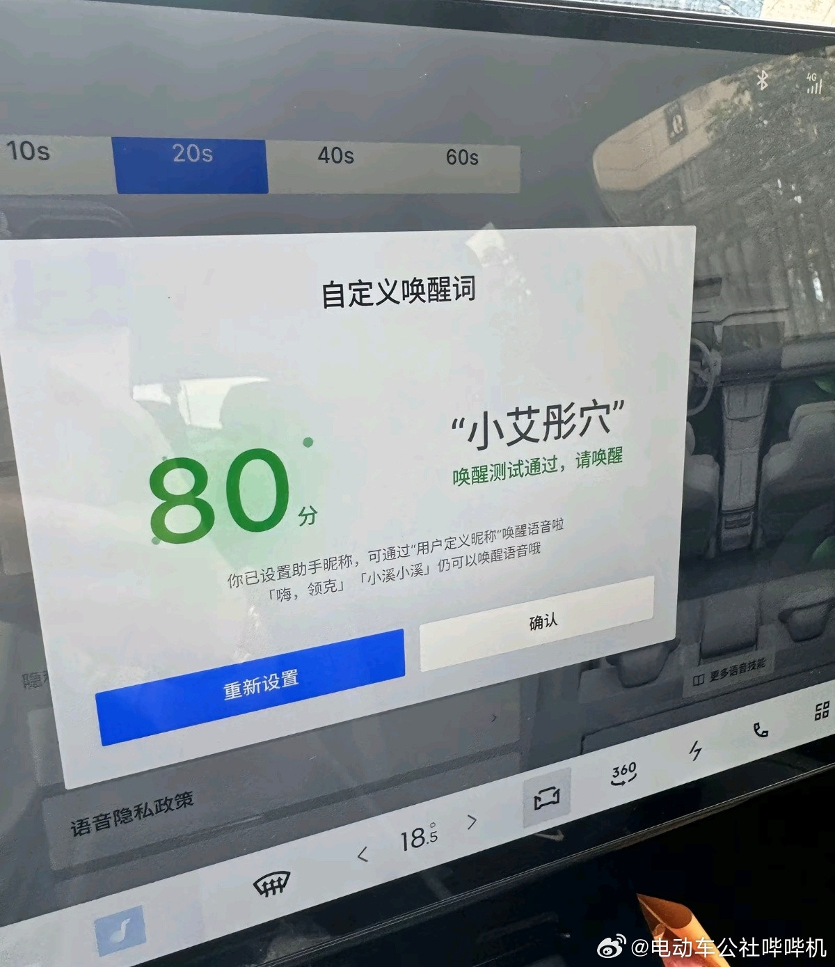 笑死我了因为某品牌车机不允许更改唤醒词为“小爱同学”，于是车主灵机一动：