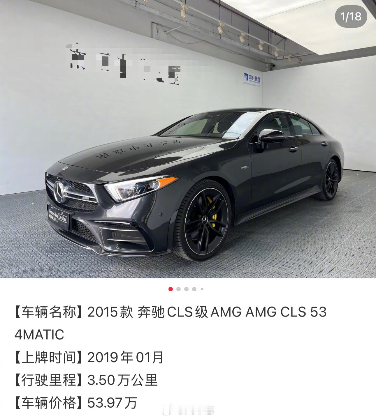 国内竟然有CLS53，原来还平行进口这车[哆啦