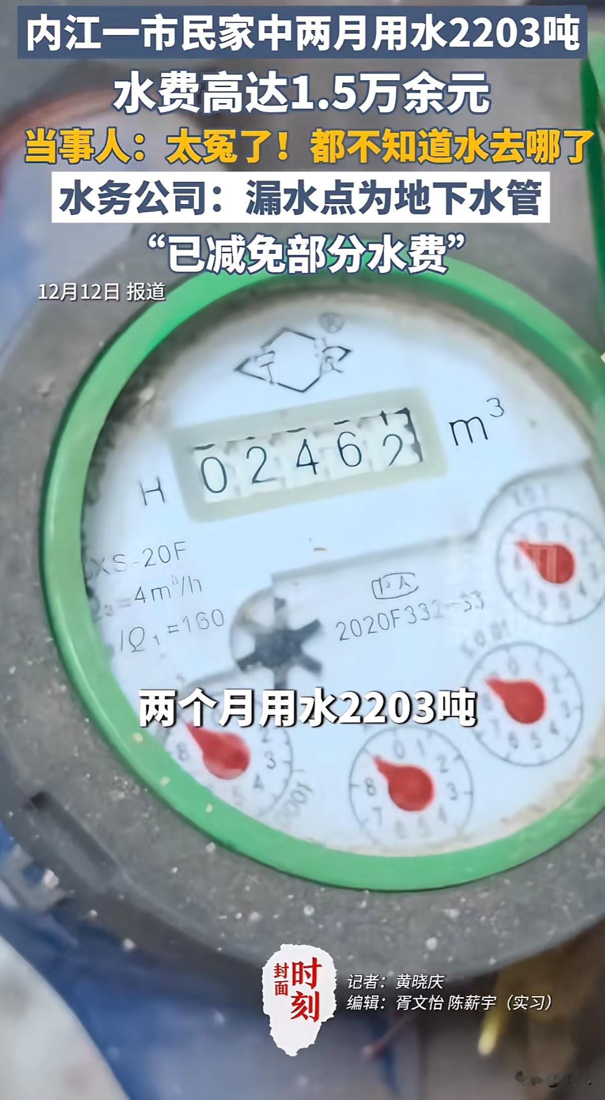 两个月用水2203吨，水费一万五千块。水务公司说按规定用户得担责，用户反问：埋在