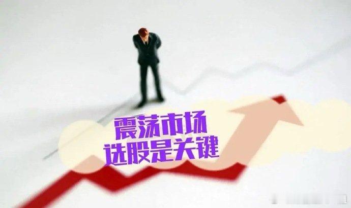 股市老手牛哥肺腑之言：震荡市场中，主力把指数当做调控市场情绪的工具，对于散户来说