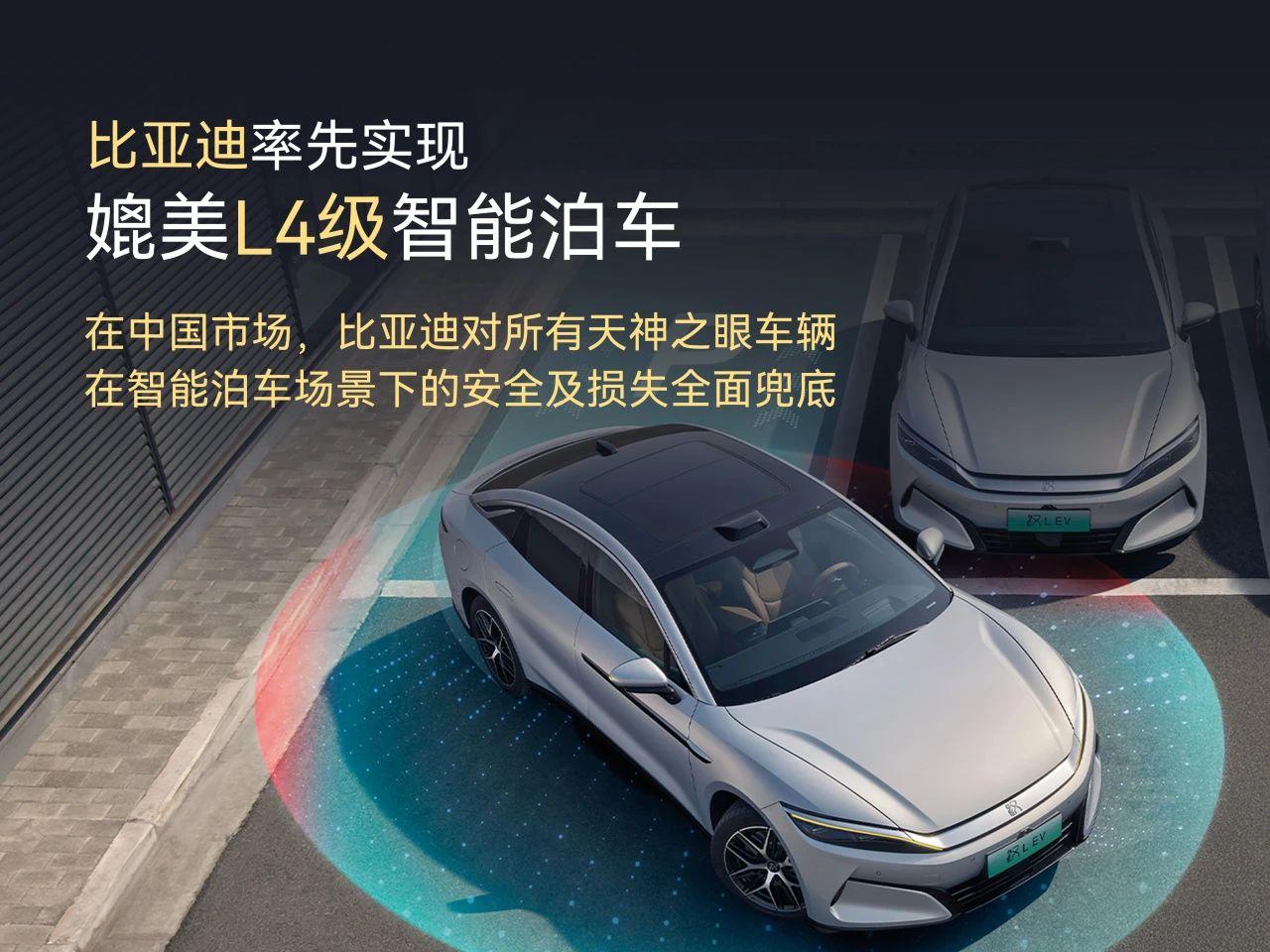 智驾系统发展到今天，终于有一家车企承诺为智能泊车场景下的全安及损失全面兜底。7