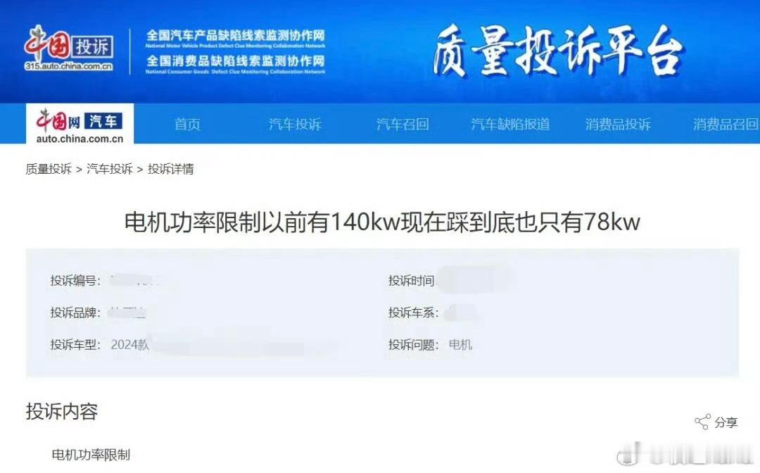以防大家忘记，提醒一下：上一次偷偷OTA锁电锁放电功率的，是某个不能说的品牌。当