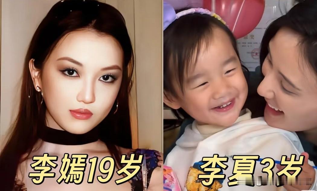 这下出名了不仅北京，全国人民都知道了，万万没想到19岁的李嫣居然无缘无故多了