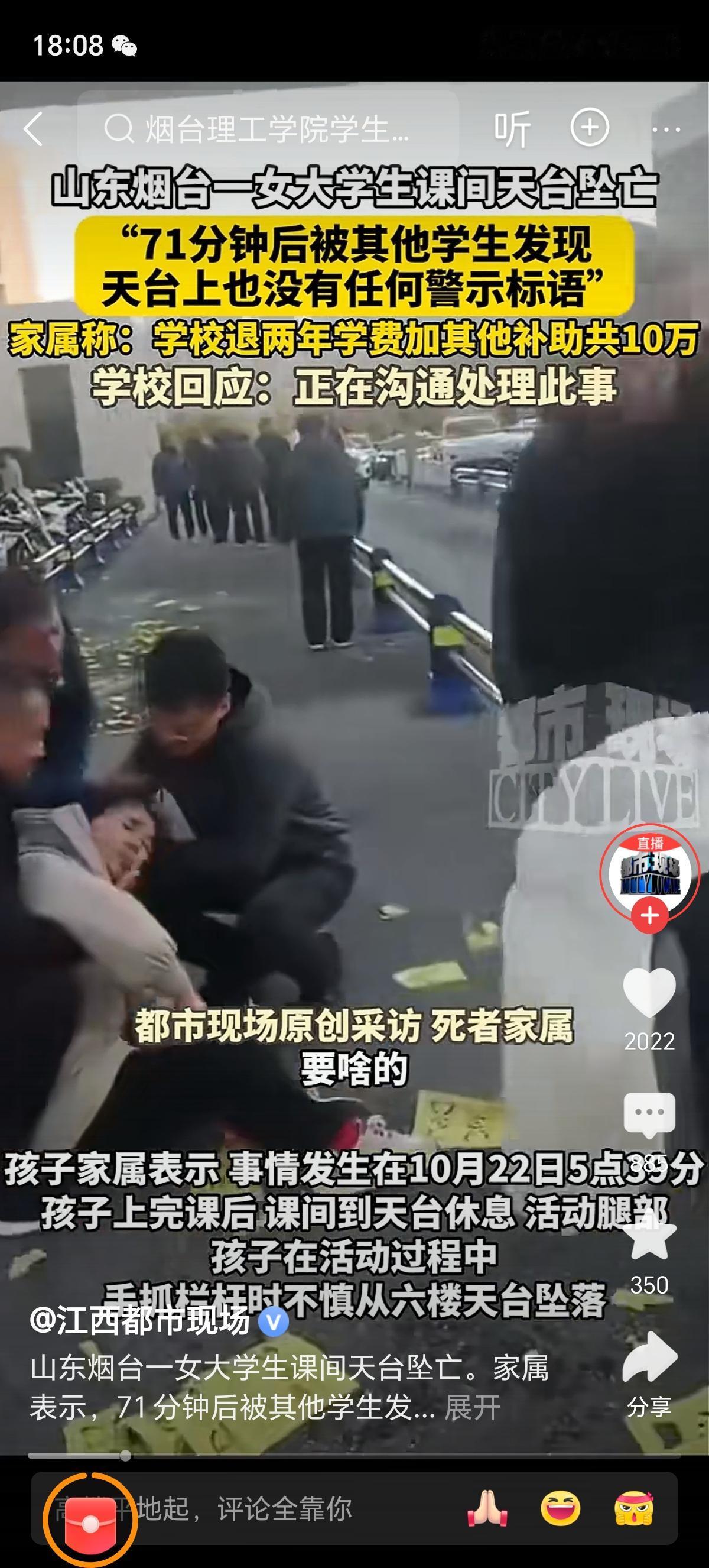 最可怜的是她爸妈啊，好不容易把女儿养的如花似玉的，眼看着毕业找工作了，结果什么都