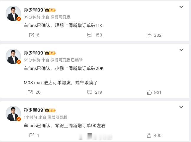 一周订单20k，小鹏卖疯了。42how新能源汽车​​​