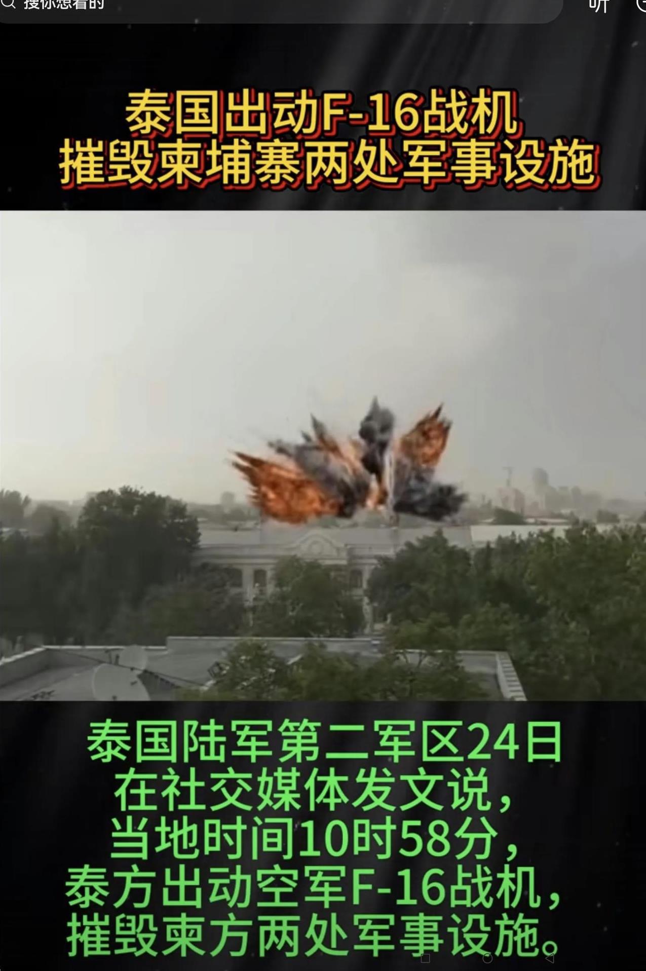 最新消息：洪森的专机的确是飞向了东大，但后来拆返了！据外媒报道，昨天泰柬边境发