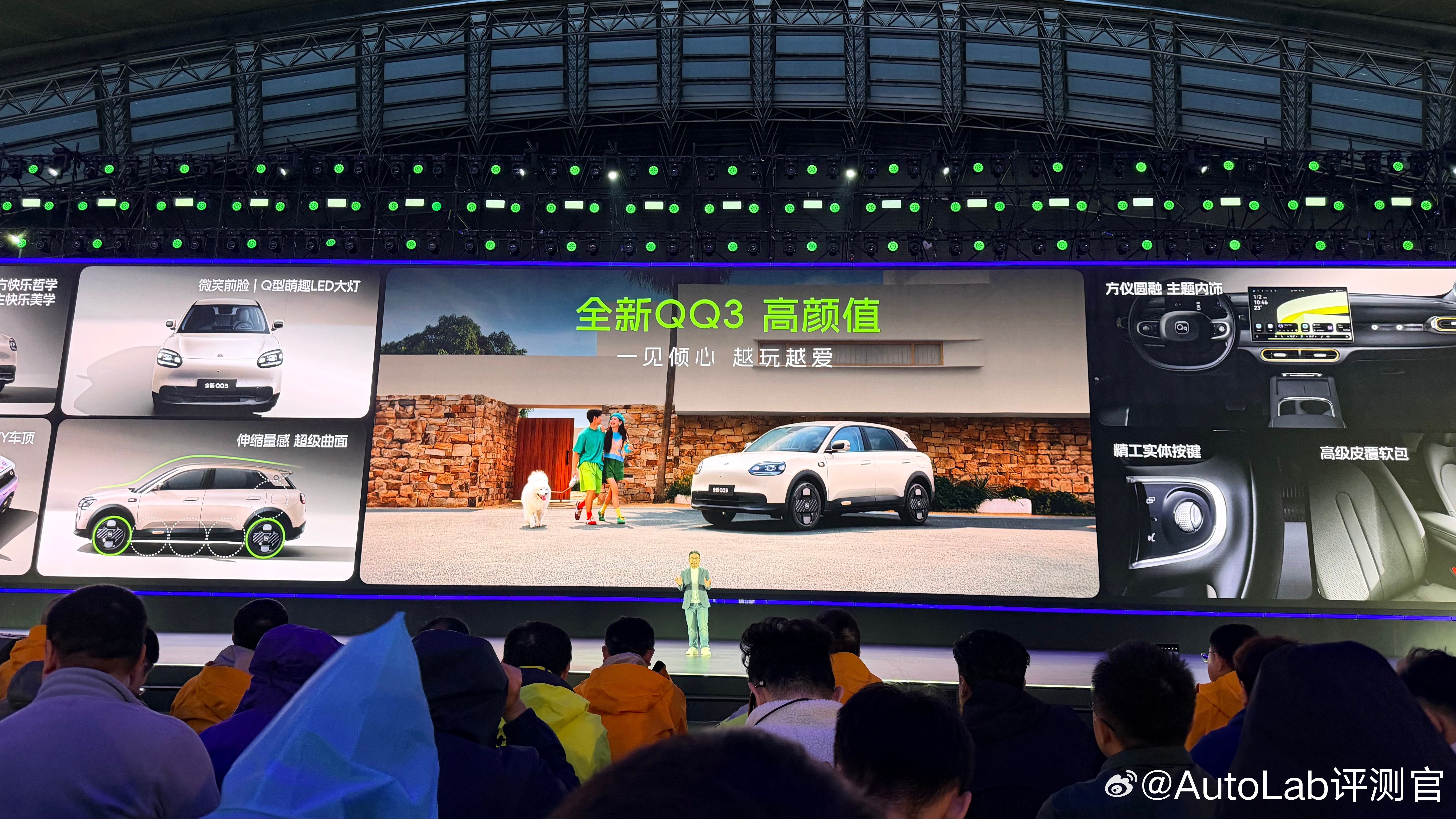 今天全新奇瑞QQ3今天正式上市了，给大家总结一波亮点：首先肯定是价格，相比预售价