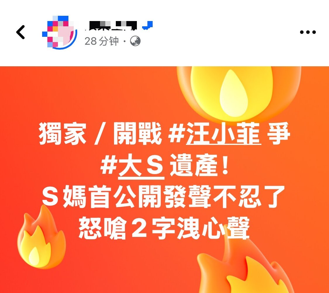 今天S妈又发声了！！记者问她大S遗产、汪小菲债务、两个孩子未来去向，和汪小菲有共