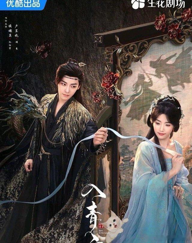 卢昱晓3部待播爱情剧，古装剧《入青云》上榜，首搭侯明昊！1、《入青云》主演：侯明