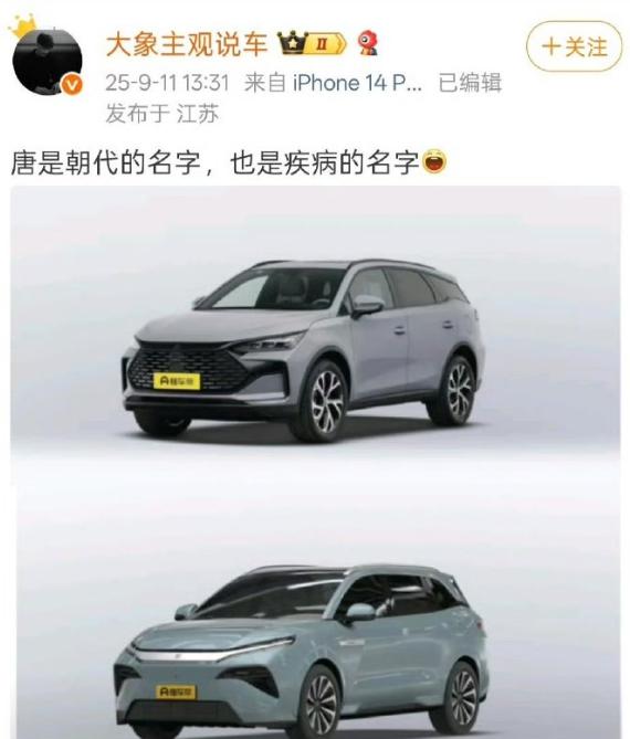 自从腾势N9猛虎下山之后，这位曾经的迪系三大护法之一应该是被比亚迪扫地出门了。