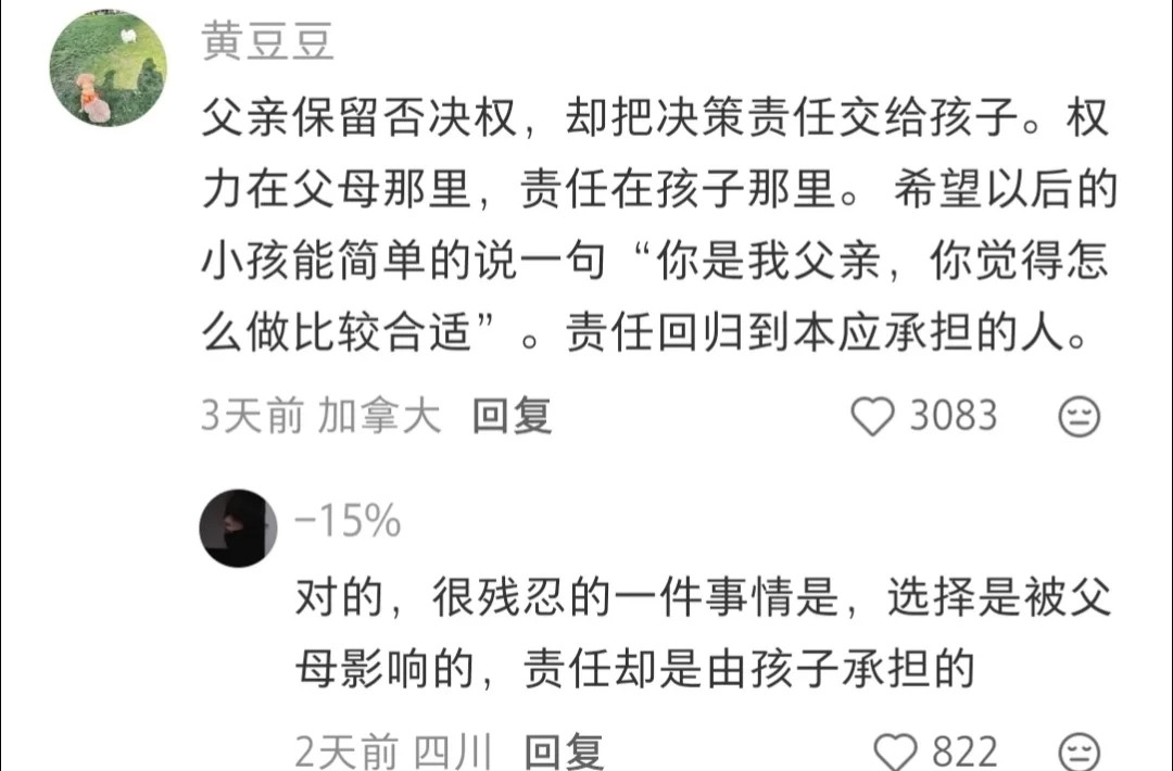 原来父母假惺惺的开放教育最恶心​​​