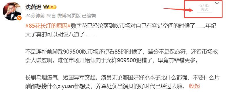 说点数字花大实话，围脖就被夹了..........​​​能编辑，但是不可见了[