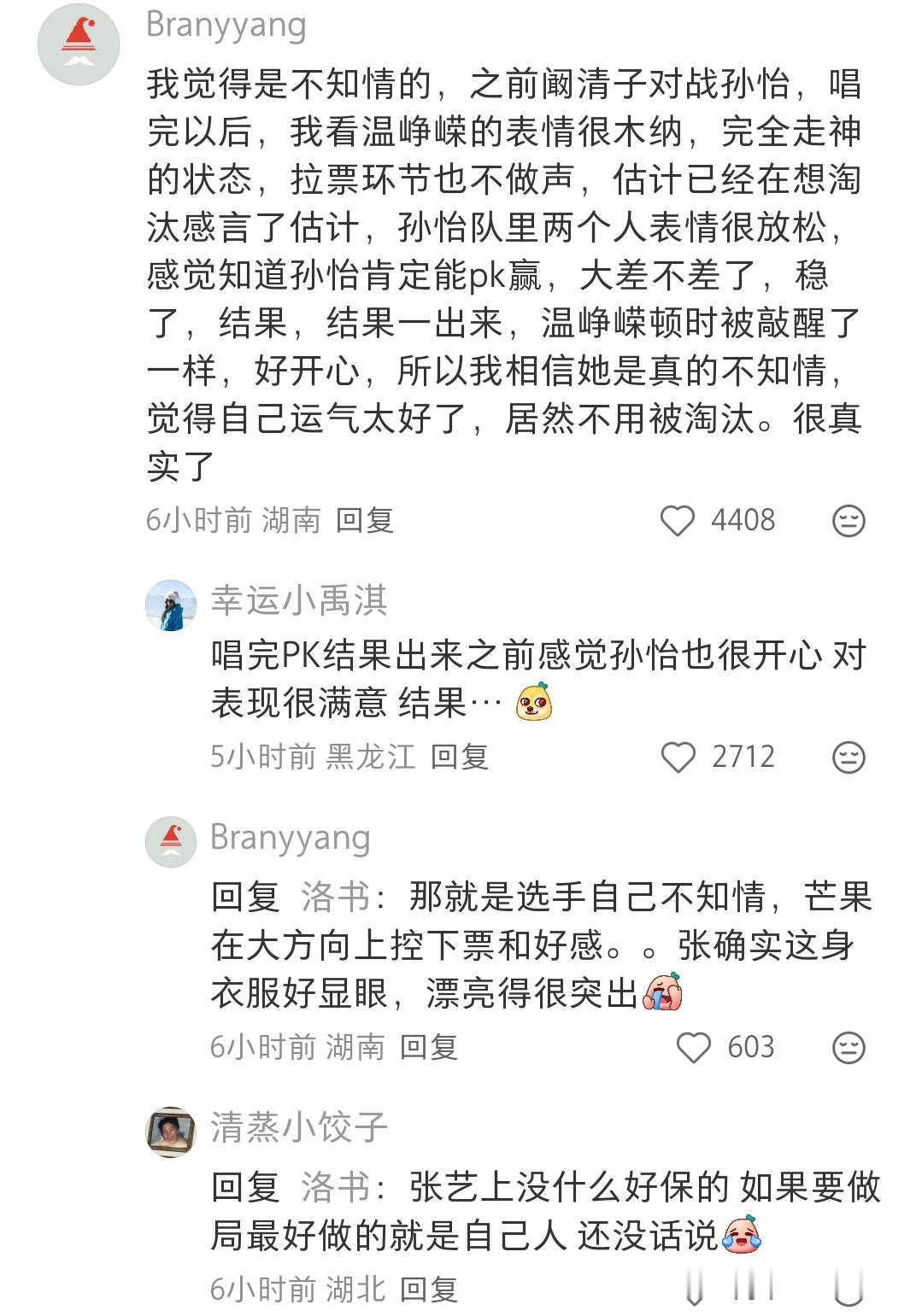 剧本肯定有，但肯定不是每个人都知道的