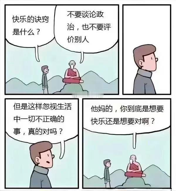 你快乐吗
