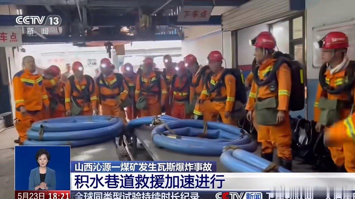 爆炸、地下300米、积水、图纸不符，这家煤矿公司怎么敢如此漠视生命安全，真是害惨