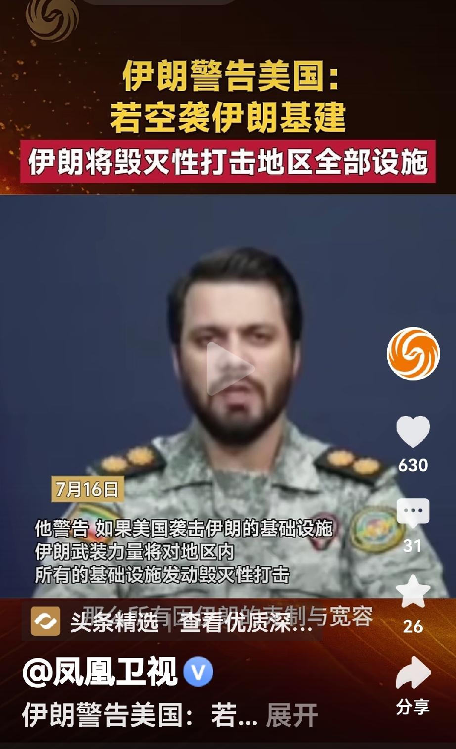 伊朗现在已经进入“谁不让他好过，大家都别好过，就是死也要拉大家一起去陪葬”模式。