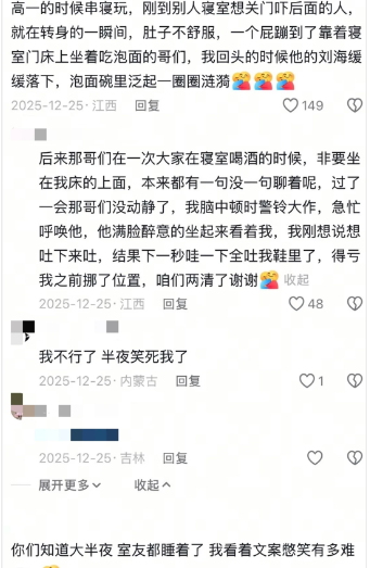 我不行了，半夜笑死我了